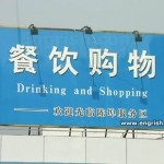 drinking-and-shopping drinking-and-shopping